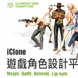 ҩ|iClone ²3DC]p